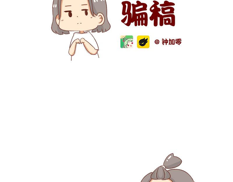 🍴加零的漫画日记 面试需谨慎~ 第2页