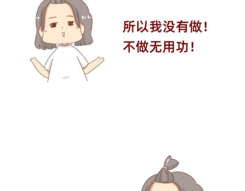 🍴加零的漫画日记 面试需谨慎~ 第20页