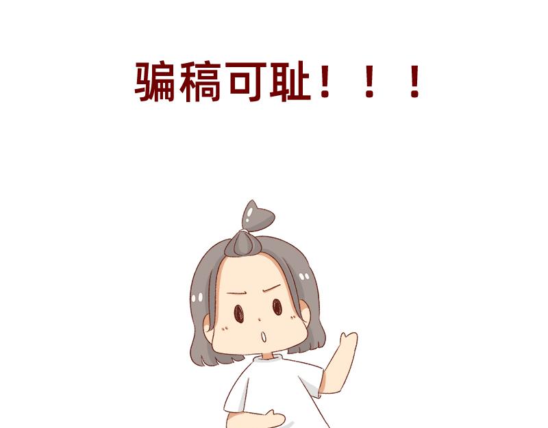 🍴加零的漫画日记 面试需谨慎~ 第26页