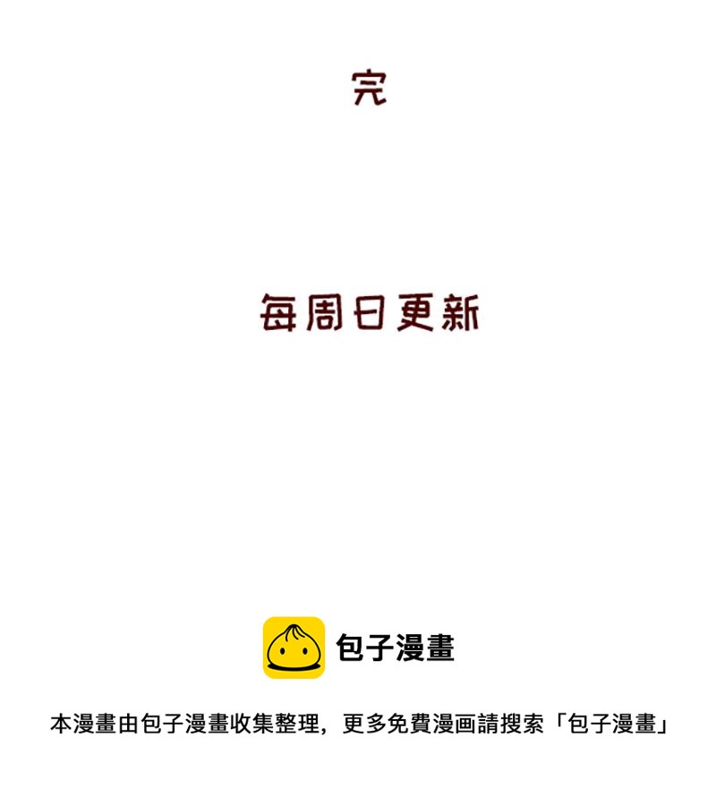 🍴加零的漫画日记 面试需谨慎~ 第28页