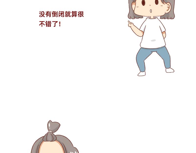 🍴加零的漫画日记 面试需谨慎~ 第5页