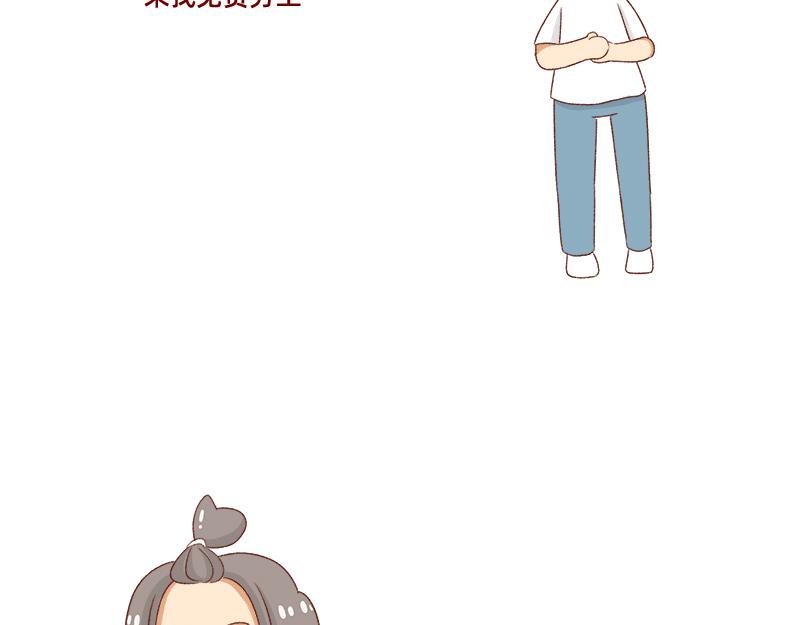 🍴加零的漫画日记 面试需谨慎~ 第9页