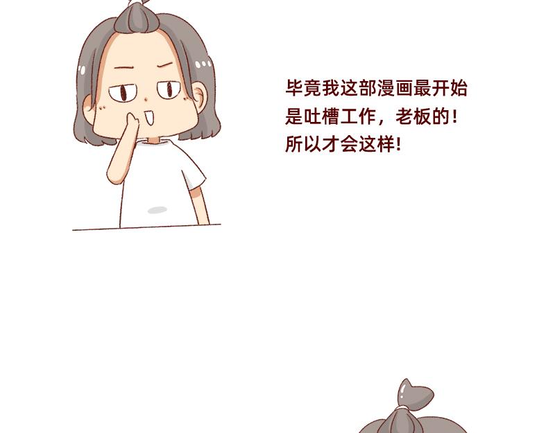 🍴加零的漫画日记 漫画更新一周年啦！ 第10页