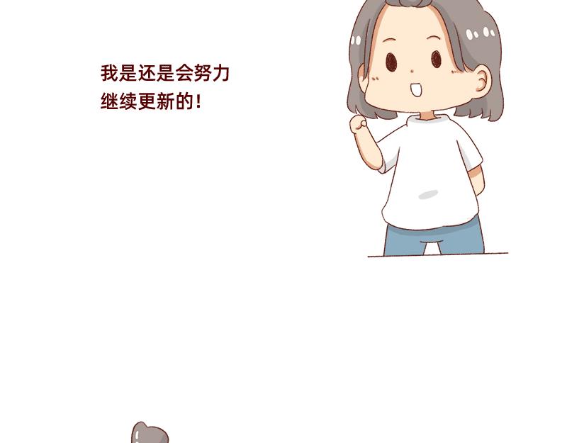 🍴加零的漫画日记 漫画更新一周年啦！ 第11页