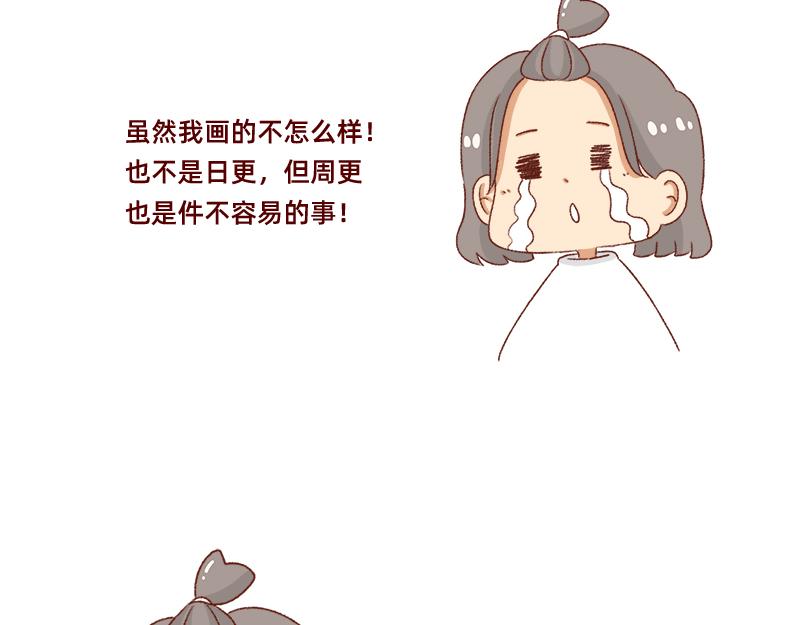 🍴加零的漫画日记 漫画更新一周年啦！ 第13页