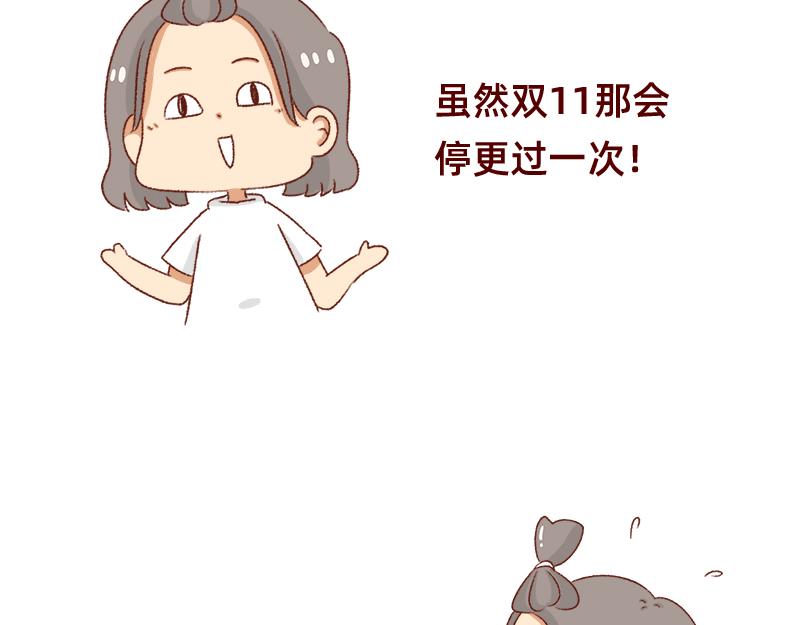 🍴加零的漫画日记 漫画更新一周年啦！ 第14页