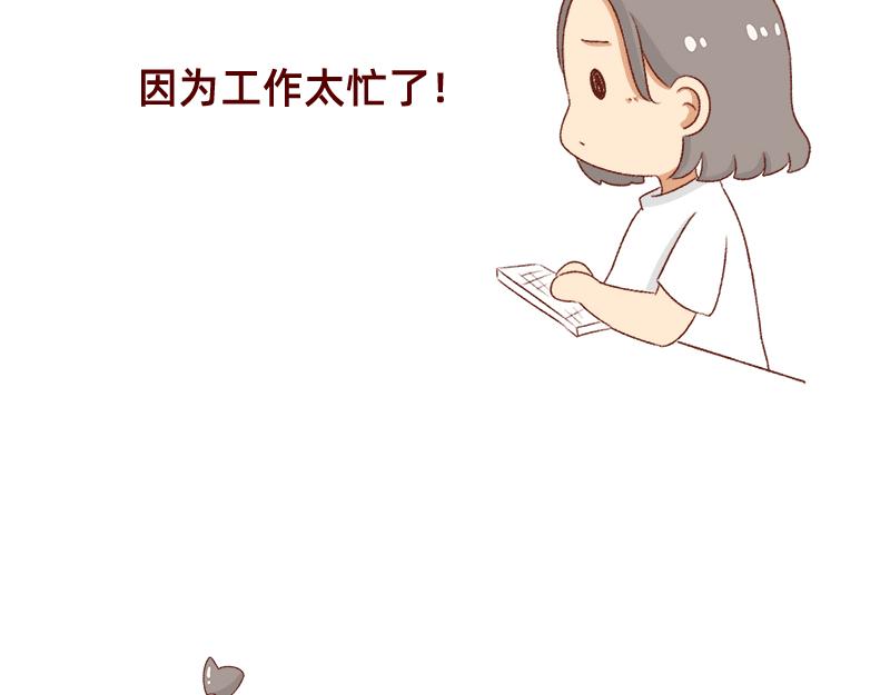 🍴加零的漫画日记 漫画更新一周年啦！ 第15页
