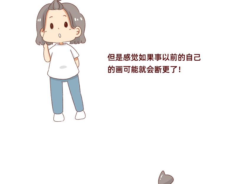 🍴加零的漫画日记 漫画更新一周年啦！ 第16页
