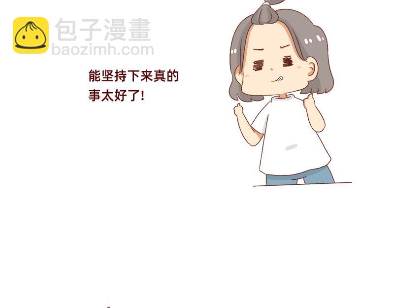 🍴加零的漫画日记 漫画更新一周年啦！ 第17页