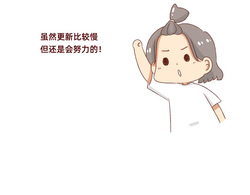 🍴加零的漫画日记 漫画更新一周年啦！ 第21页