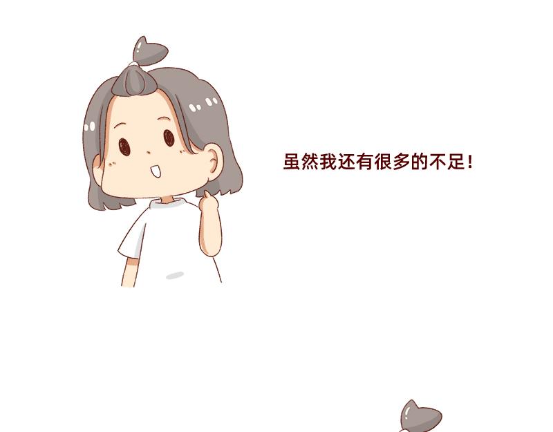 🍴加零的漫画日记 漫画更新一周年啦！ 第22页