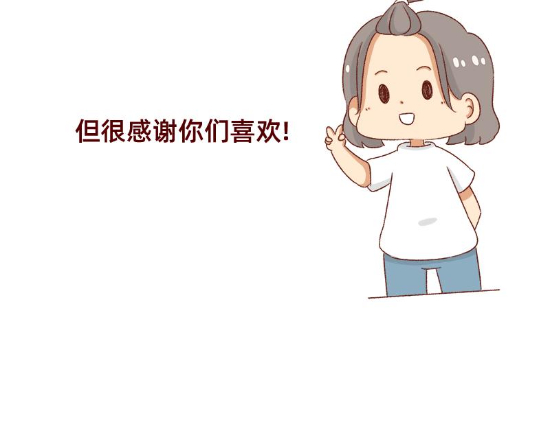 🍴加零的漫画日记 漫画更新一周年啦！ 第23页