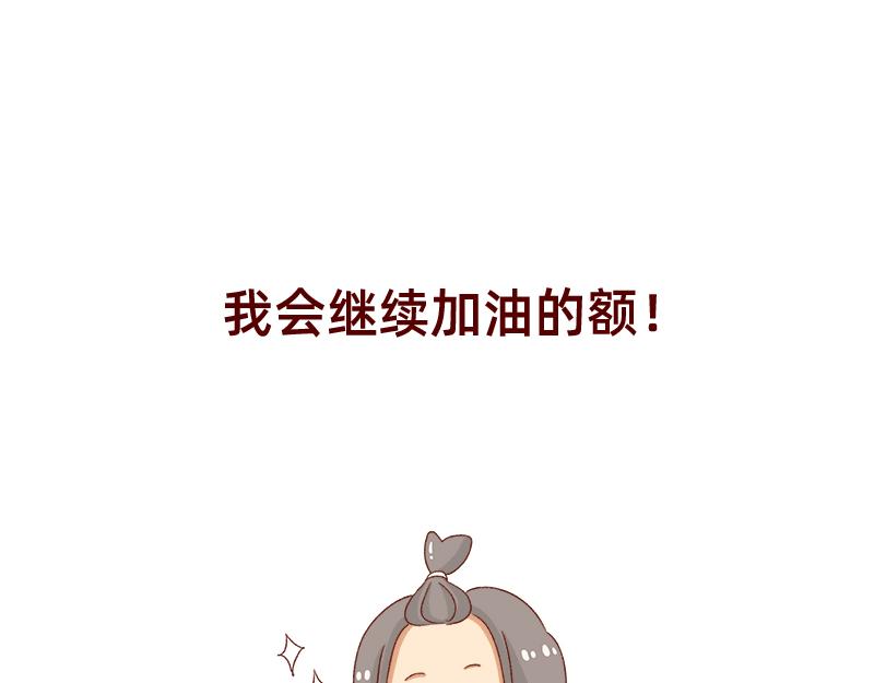 🍴加零的漫画日记 漫画更新一周年啦！ 第24页
