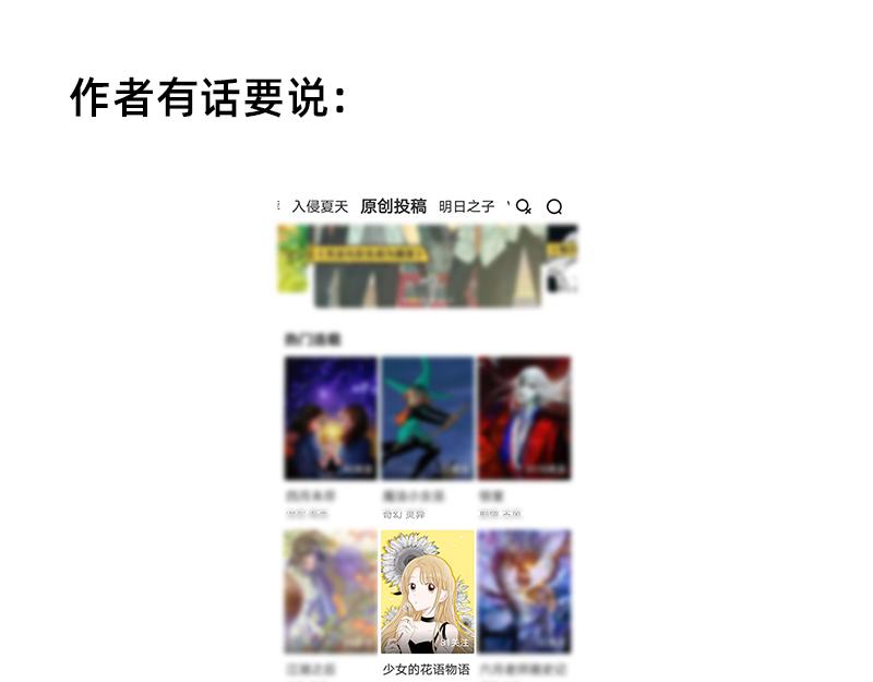 🍴加零的漫画日记 漫画更新一周年啦！ 第30页