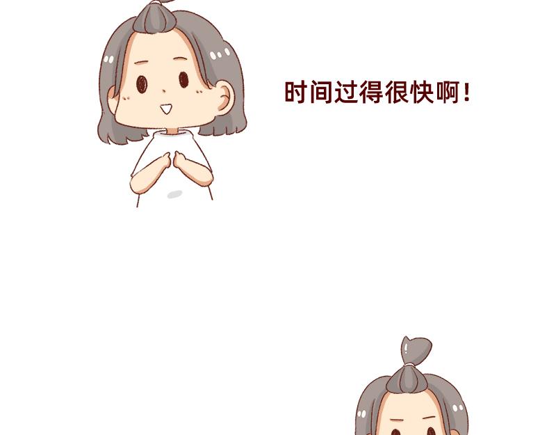🍴加零的漫画日记 漫画更新一周年啦！ 第4页