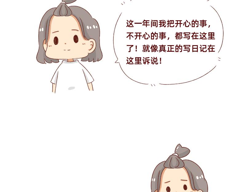 🍴加零的漫画日记 漫画更新一周年啦！ 第8页