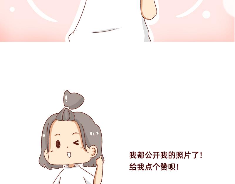 🍴加零的漫画日记 祝自己生日快乐~ 第11页