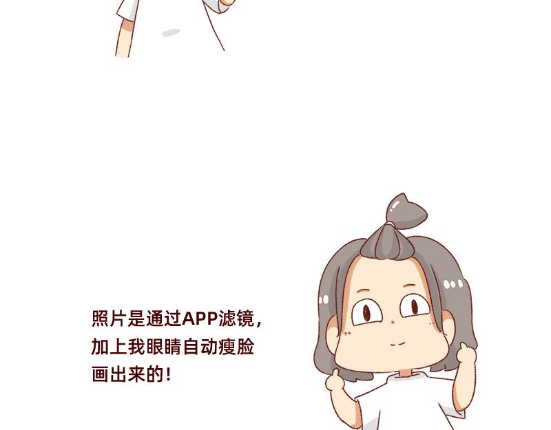 🍴加零的漫画日记 祝自己生日快乐~ 第12页