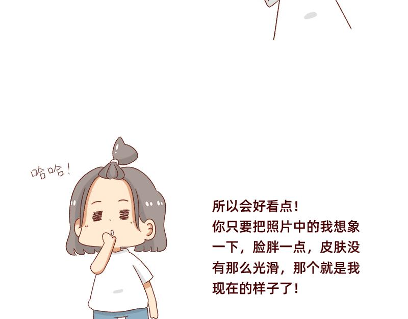 🍴加零的漫画日记 祝自己生日快乐~ 第13页