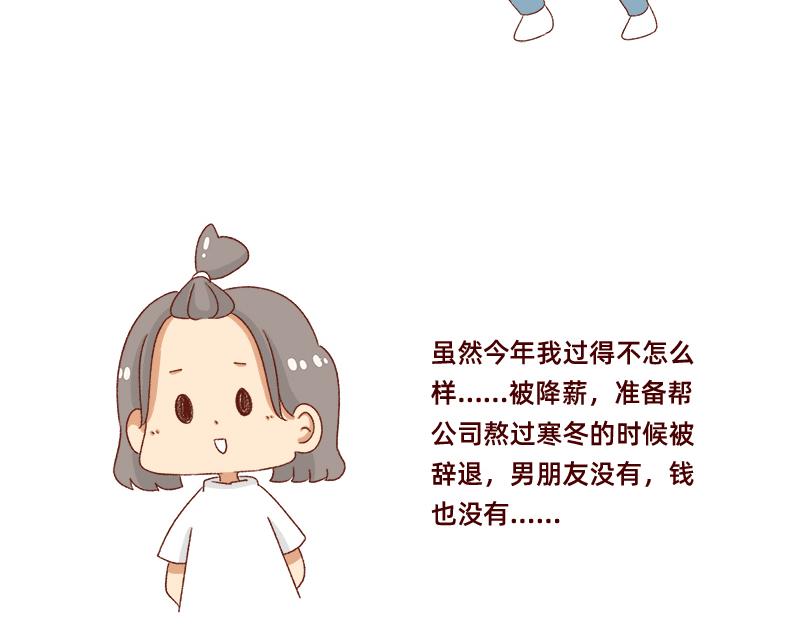 🍴加零的漫画日记 祝自己生日快乐~ 第15页