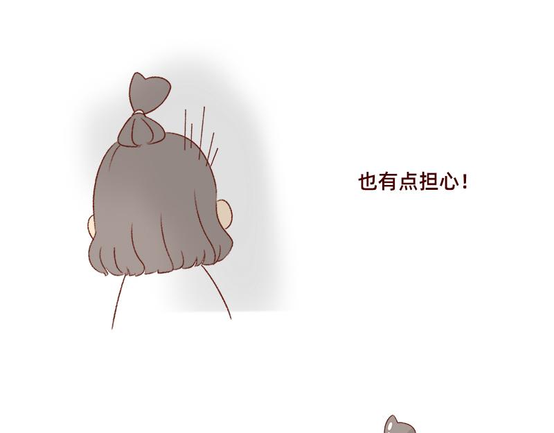 🍴加零的漫画日记 祝自己生日快乐~ 第19页