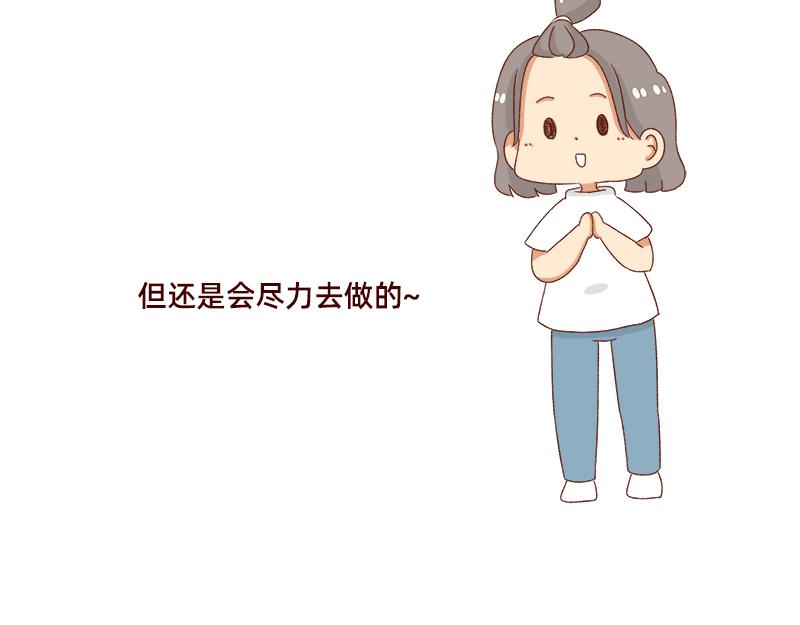 🍴加零的漫画日记 祝自己生日快乐~ 第20页