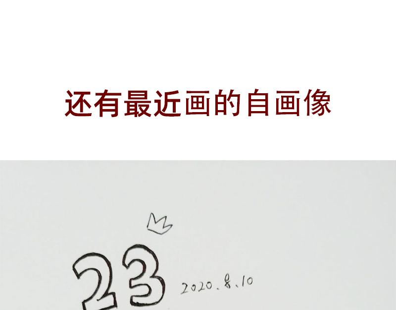 🍴加零的漫画日记 祝自己生日快乐~ 第29页