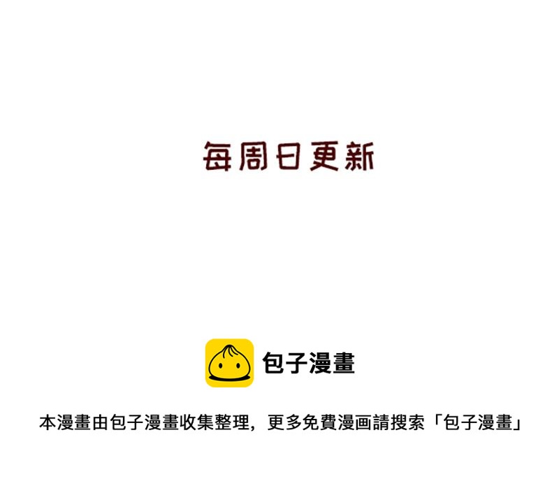 🍴加零的漫画日记 祝自己生日快乐~ 第32页