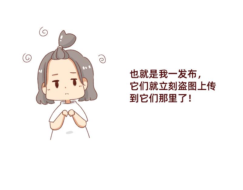 🍴加零的漫画日记 拒绝侵权盗图！！！ 第11页