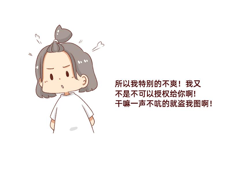 🍴加零的漫画日记 拒绝侵权盗图！！！ 第13页
