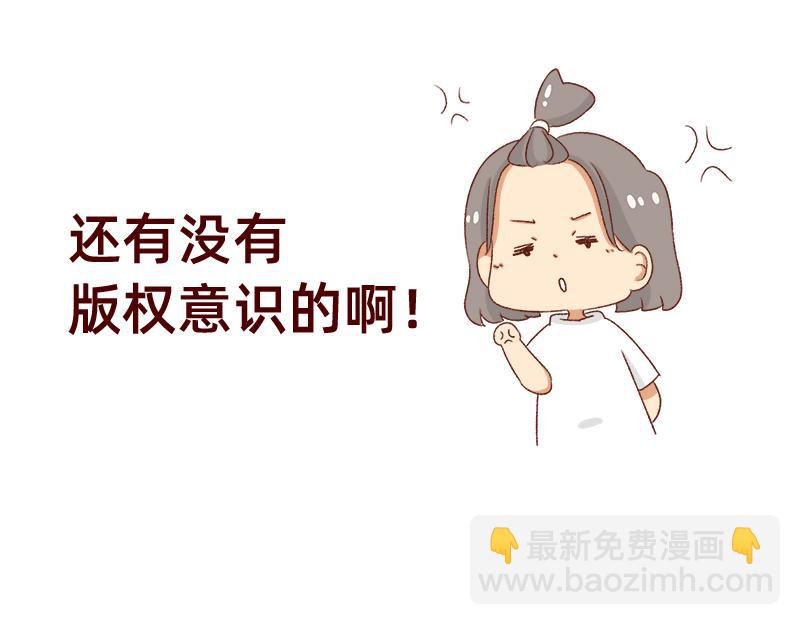 🍴加零的漫画日记 拒绝侵权盗图！！！ 第14页