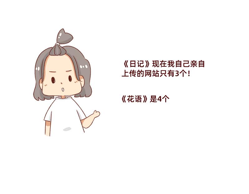 🍴加零的漫画日记 拒绝侵权盗图！！！ 第15页