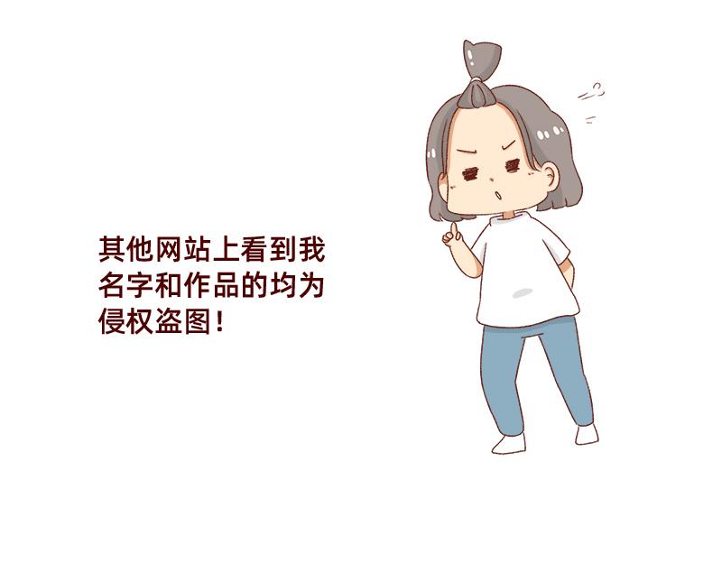 🍴加零的漫画日记 拒绝侵权盗图！！！ 第16页