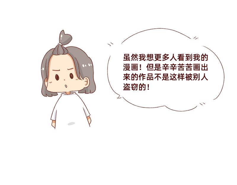 🍴加零的漫画日记 拒绝侵权盗图！！！ 第17页