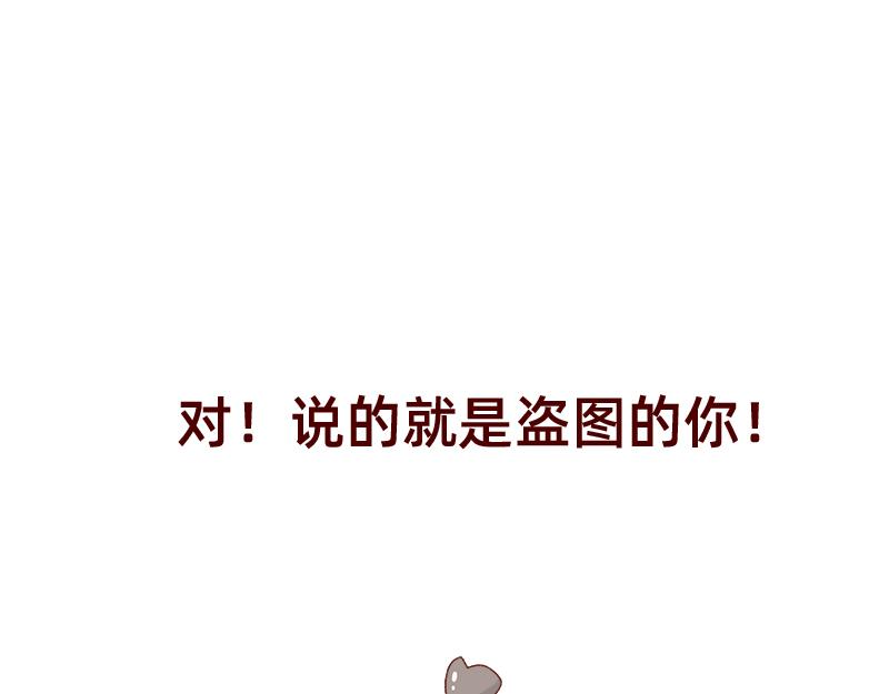 🍴加零的漫画日记 拒绝侵权盗图！！！ 第19页