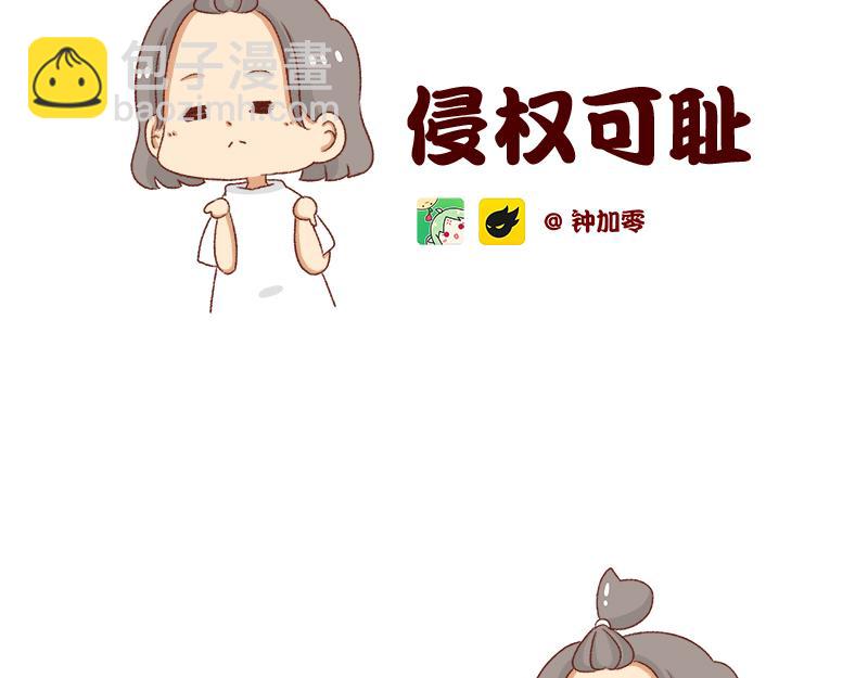 🍴加零的漫画日记 拒绝侵权盗图！！！ 第2页