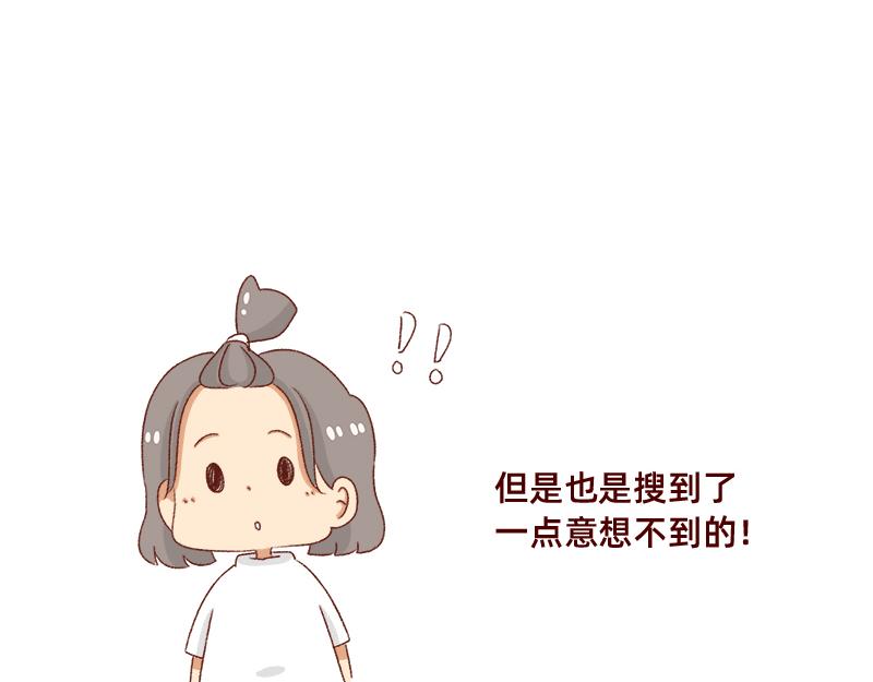 🍴加零的漫画日记 拒绝侵权盗图！！！ 第21页