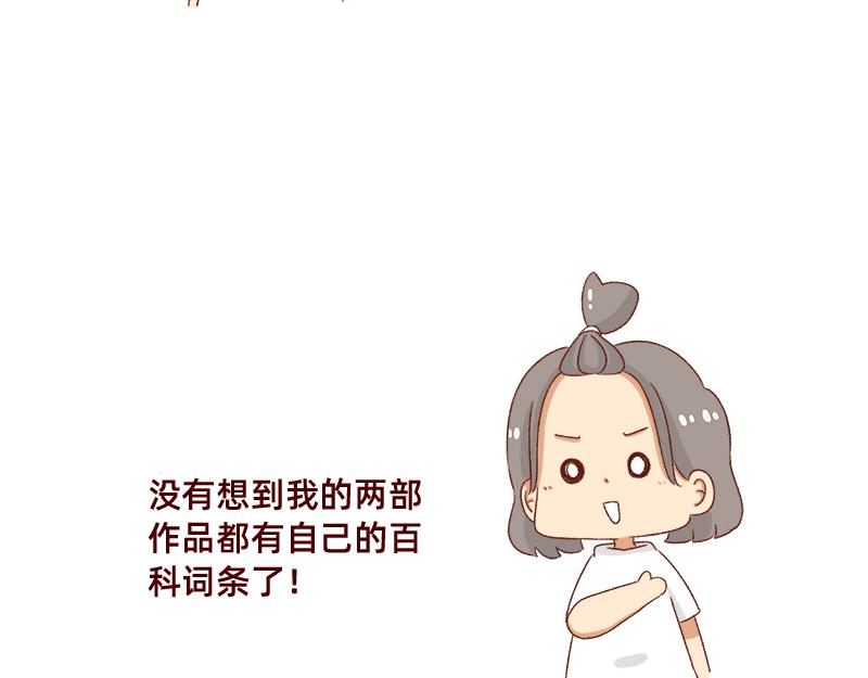 🍴加零的漫画日记 拒绝侵权盗图！！！ 第22页
