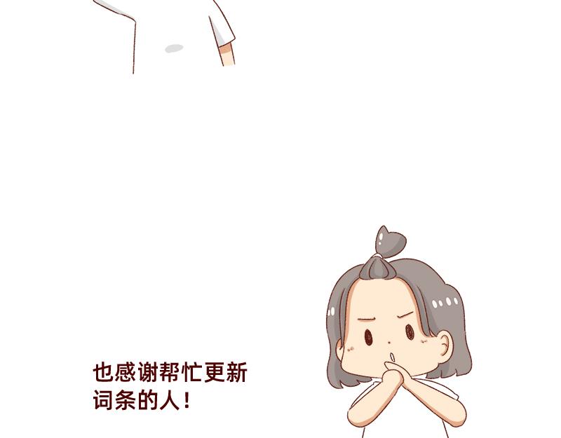 🍴加零的漫画日记 拒绝侵权盗图！！！ 第24页