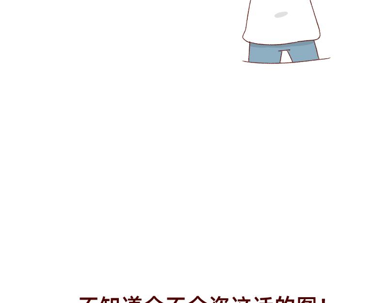 🍴加零的漫画日记 拒绝侵权盗图！！！ 第25页