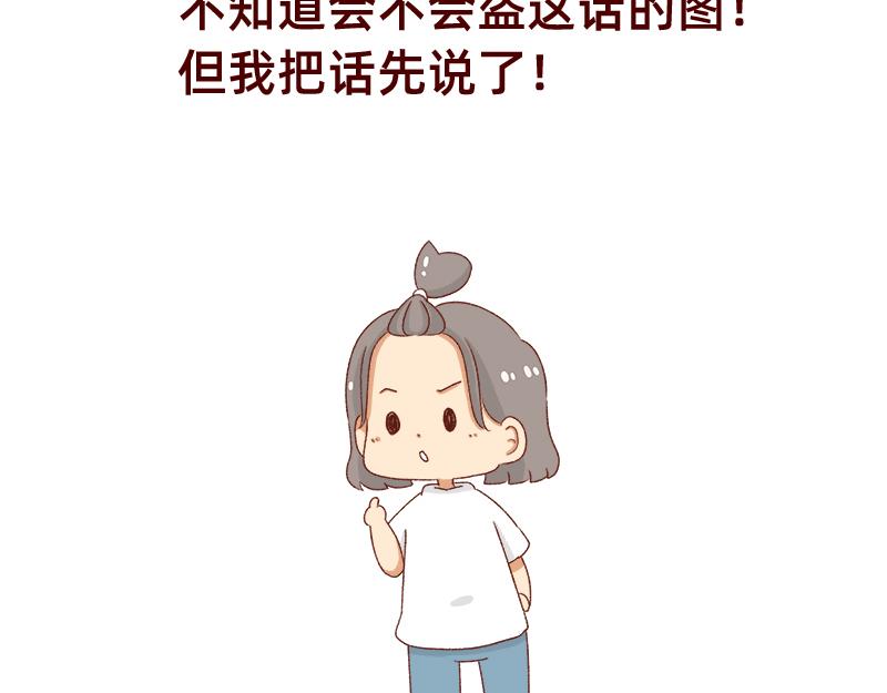 🍴加零的漫画日记 拒绝侵权盗图！！！ 第26页