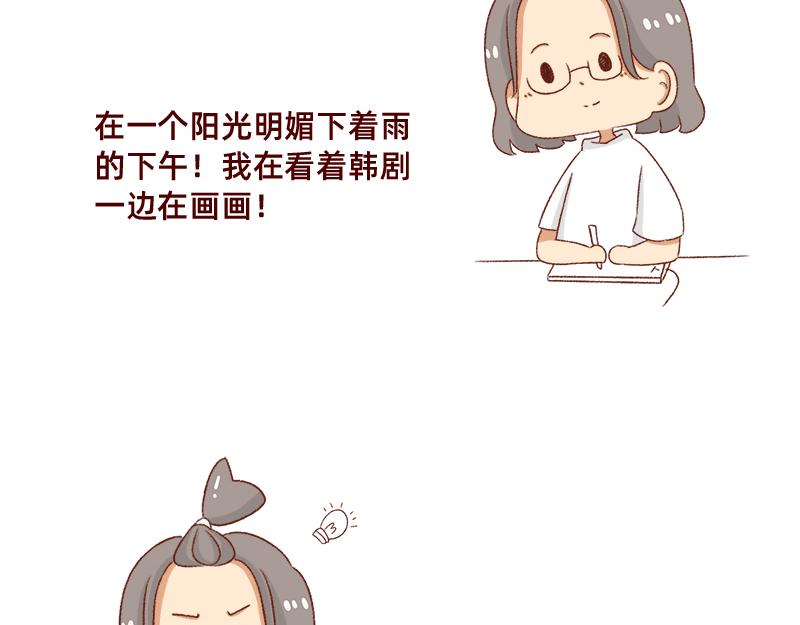 🍴加零的漫画日记 拒绝侵权盗图！！！ 第3页