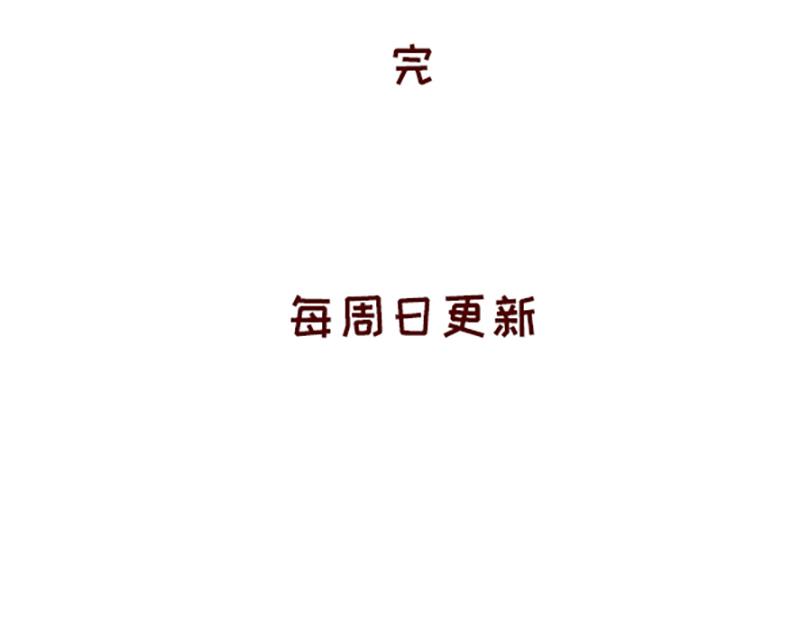 🍴加零的漫画日记 拒绝侵权盗图！！！ 第30页