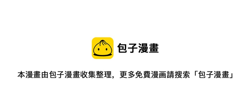 🍴加零的漫画日记 拒绝侵权盗图！！！ 第31页