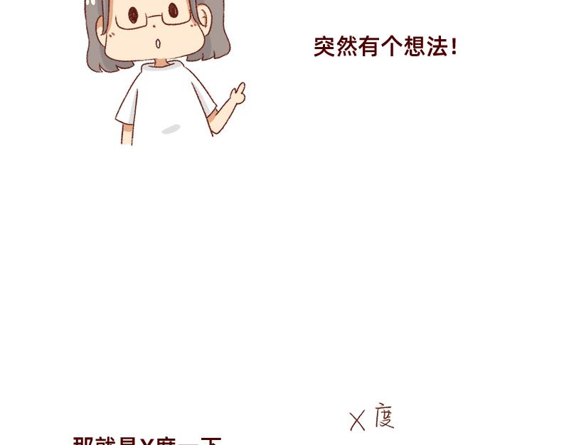 🍴加零的漫画日记 拒绝侵权盗图！！！ 第4页
