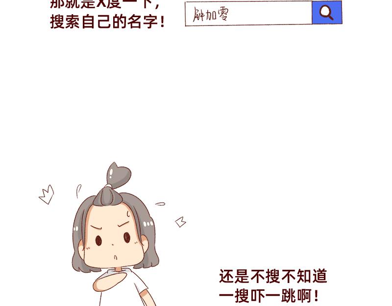 🍴加零的漫画日记 拒绝侵权盗图！！！ 第5页