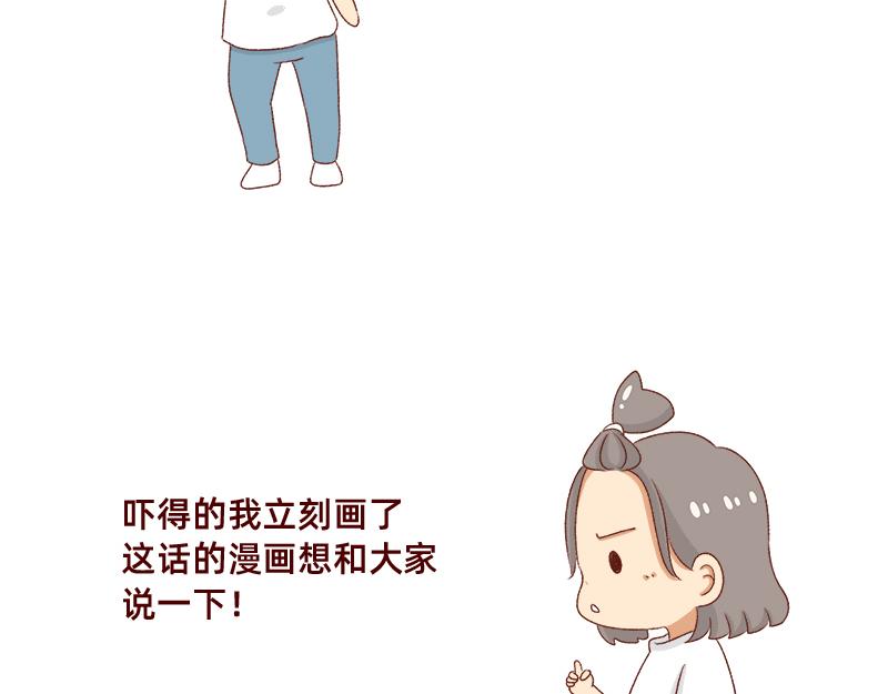 🍴加零的漫画日记 拒绝侵权盗图！！！ 第6页