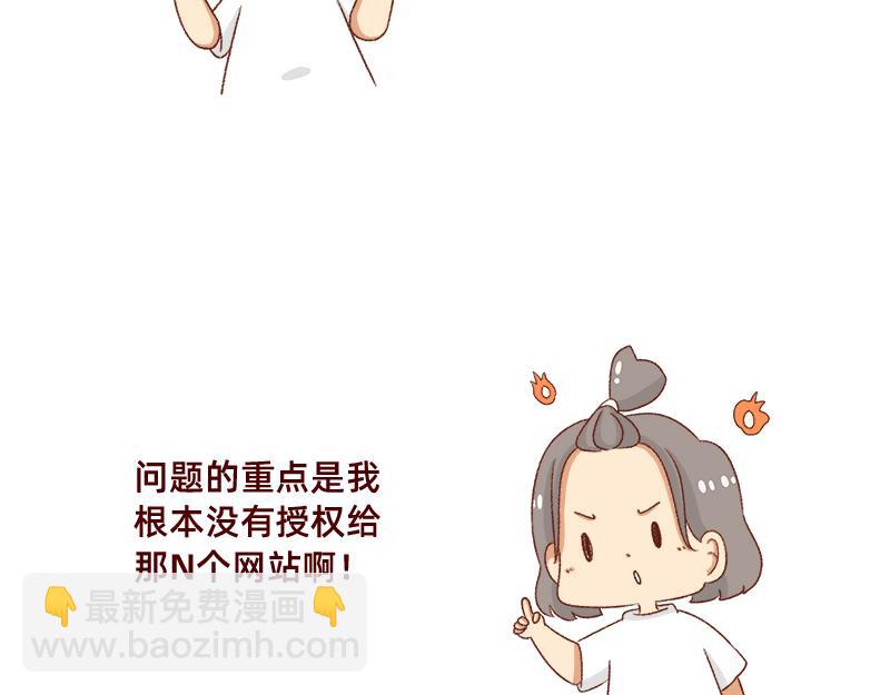 🍴加零的漫画日记 拒绝侵权盗图！！！ 第8页