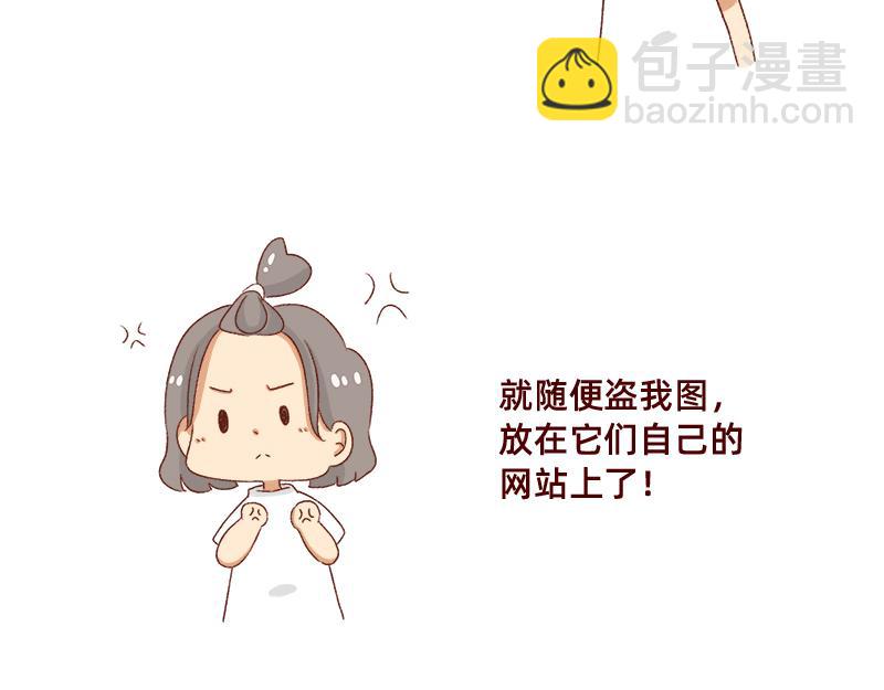 🍴加零的漫画日记 拒绝侵权盗图！！！ 第9页