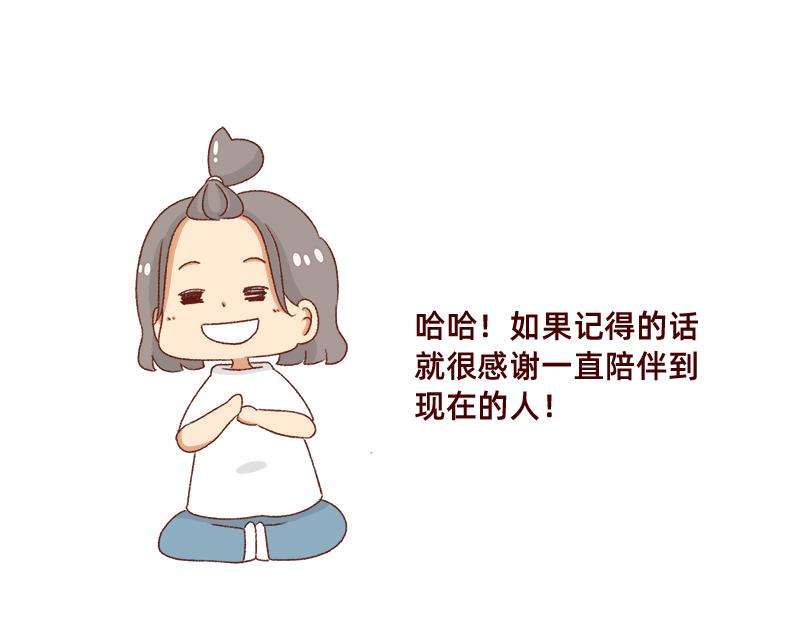 🍴加零的漫画日记 漫画封面变迁史~ 第11页